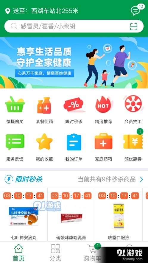 互聯(lián)網(wǎng)藥房v1.3.0 智慧升級(jí)，開(kāi)啟互聯(lián)網(wǎng)醫(yī)療服務(wù)新篇章