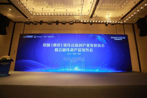 曜寧發布全新信創產品，加碼軟件谷信創產業集群建設