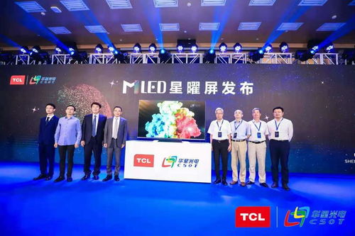 沖擊高端市場突顯差異化競爭，華星光電發布MLED星曜屏曜寧嗨會議